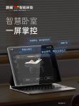 路福寝具Diary-路福智能床搭载先进的智联系统，
如同卧室中的 “智慧中枢”【图1】