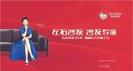 左右家居Past-1986-2000年：品牌探索期，1986年，左右家私董事长【图1】