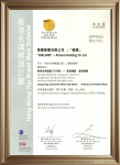 雅兰实业Honor-品牌荣誉
美丽与荣耀，经久而不息
2024 荣获香港卓越【图1】