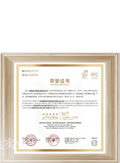 雅兰实业Honor-品牌荣誉
美丽与荣耀，经久而不息
2024 荣获香港卓越名牌

2023【图6】