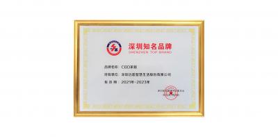 CBD家居Honor-1、荣获广东知名品牌和深圳知名品牌
2、荣获深圳标准认证证书
3、荣获广东省【图2】