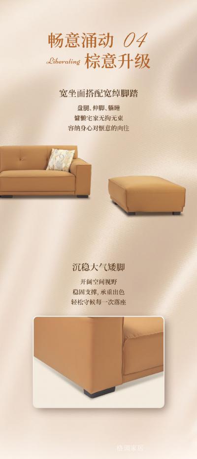 格调家居Diary-当「印象派」的落日棕染上客厅，连时光都变得慵懒
芝华仕格调布艺 印象派  客厅【图3】