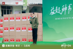 雅兰实业Pirit-2025年4月21日，雅兰集团“益起种书 益起种梦”公益捐赠【图1】