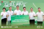 雅兰实业Pirit-2025年4月21日，雅兰集团“益起种书 益起种梦”公益捐赠【图2】