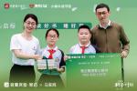 雅兰实业Pirit-2025年4月21日，雅兰集团“益起种书 益起种梦”公益捐赠【图3】