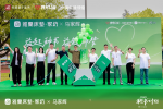 雅兰实业Pirit-2025年4月21日，雅兰集团“益起种书 益起种梦”公益捐赠【图4】