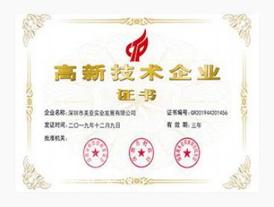 美亚实业Honor-2012 Certificate 02 Italian Quality Cert【图6】