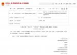 美亚实业Pirit-锚定时代使命，智启未来睡眠 | 美亚实业获授深圳市智能家居行【图2】