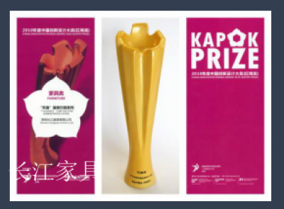 长江家具Honor-2019年
省级工业设计中心广东省林业龙头企业研发与标准化同步示范企业中国环境【图1】