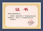 长江家具Honor-2019年
省级工业设计中心广东省林业龙头企业研发与标准化【图2】