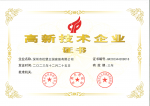松堡王国Honor-喜报！松堡王国通过“国家高新技术企业”“专精特新企业”“创新【图1】