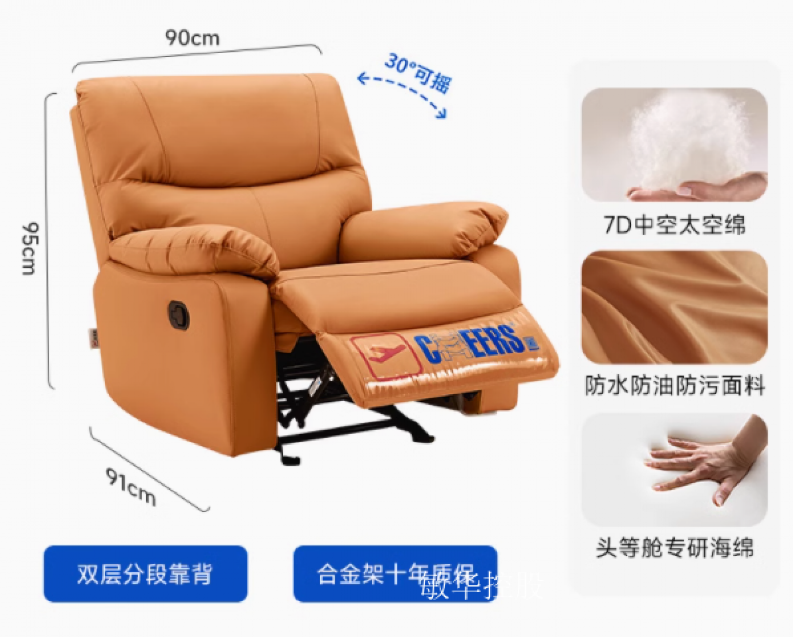 敏华控股Smart homeProduct《Manual Function Lazy Chair》【图0】