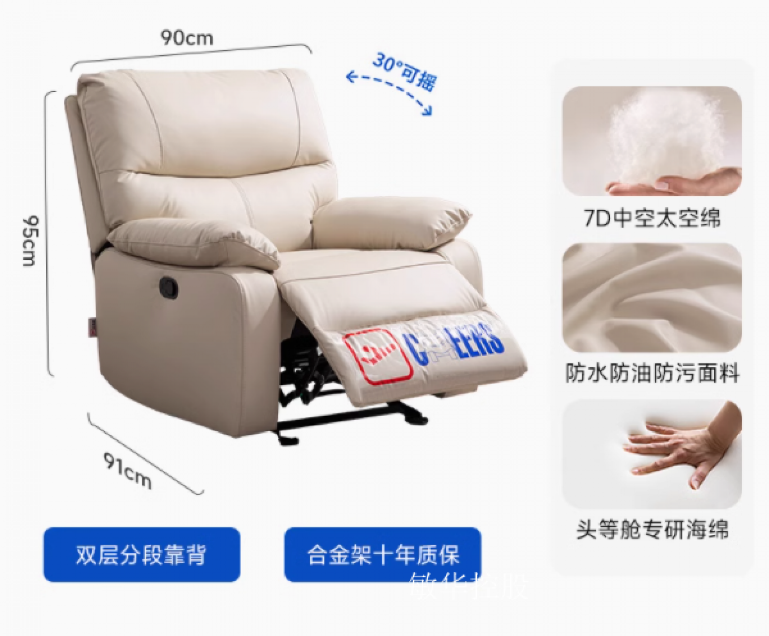 敏华控股Smart homeProduct《Manual Function Lazy Chair》【图1】