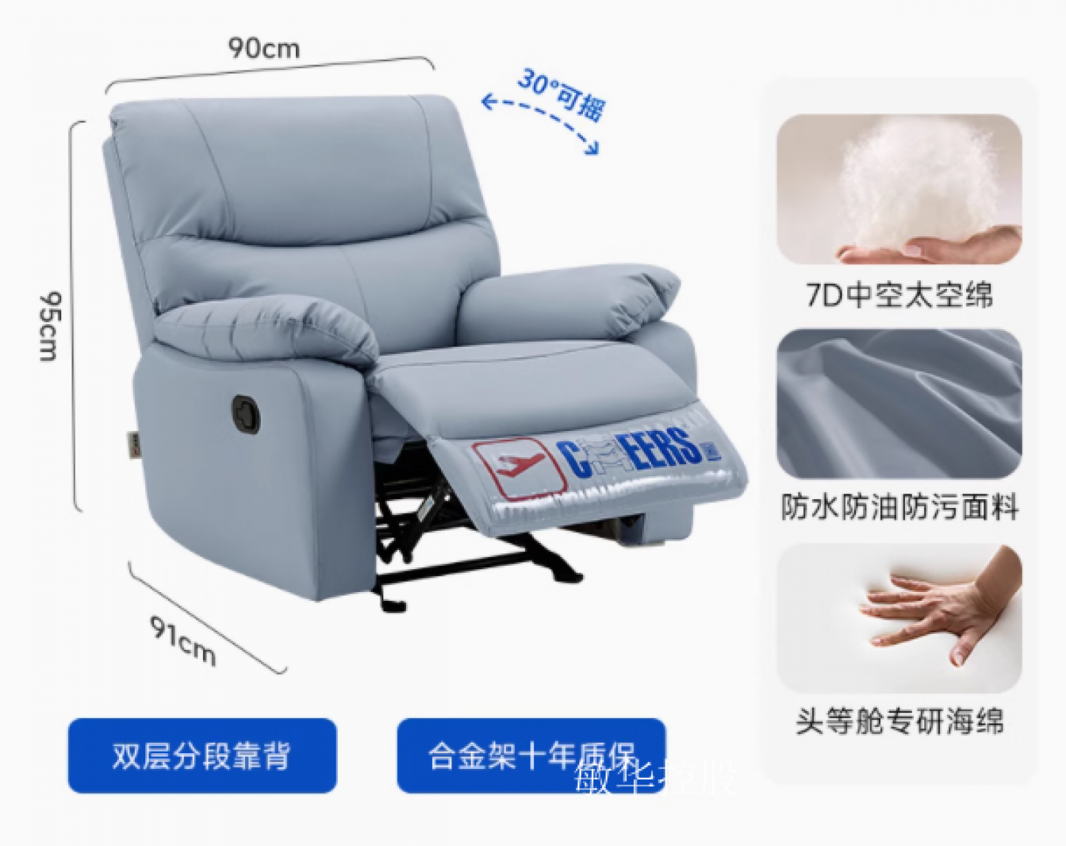 敏华控股Smart homeProduct《Manual Function Lazy Chair》【图2】