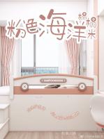 Furniture factory松堡王国Diary:⛵清凉夏日 | 儿童房 | 10㎡粉色海洋榻榻米
今天小松宝要给大家安利一款超赞的儿童房设计
这个“粉色海洋榻榻米”简直是果敢少女的航海梦
每一角落都充满了浪漫与冒险

◐ 砸不掉的飘窗·玩出了新花样
大部分飘窗砸不了，感觉很废空间
借用飘窗的一部分+床箱体=榻榻米
榻榻米箱体化身隐身收纳王者
多种收纳箱体：①上翻式收纳：放置不常用的换季被；②收纳箱体装上加密床体排骨架承托：下方【图0】