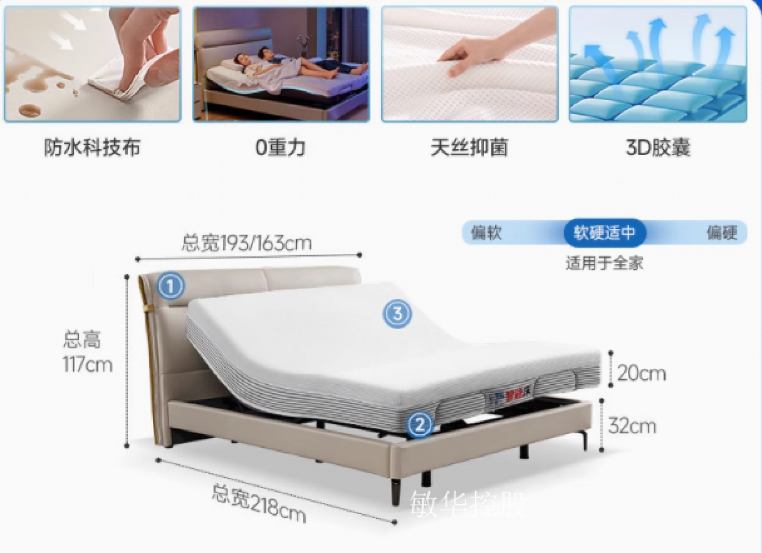 敏华控股Smart homeProduct《Zero-weight master bedroom double bed》【图0】