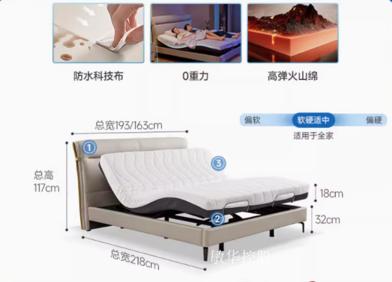 敏华控股Smart homeProduct《Zero-weight master bedroom double bed》【图1】