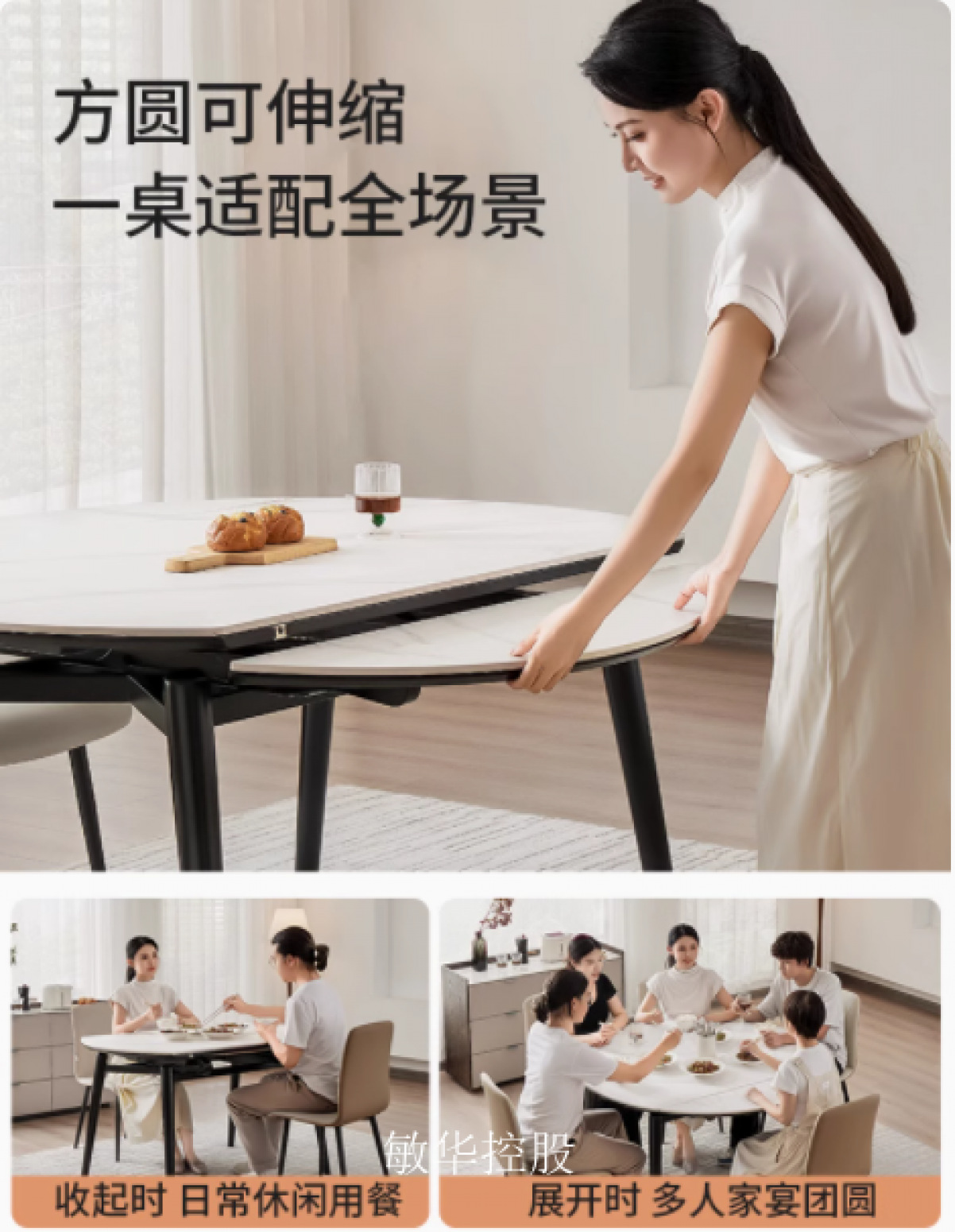敏华控股Home FurnitureProduct《Folding furniture for small-sized dining tables》【图3】