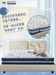舒达家居Diary-【图2】