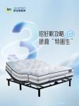 舒达家居Diary-iComfort舒达美妙pro智能套床
睡前仪式感拉满【图1】