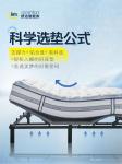 舒达家居Diary-iComfort舒达美妙pro智能套床
睡前仪式感拉满【图2】