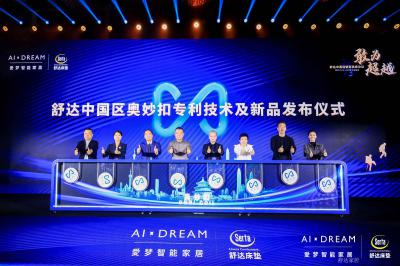舒达家居past-2014年
舒达被评为“Women’s Choice Award’（美国女性选【图6】