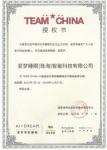 舒达家居Honor-2024-2028中国国家队智能睡眠解决方案独家供应商

【图1】