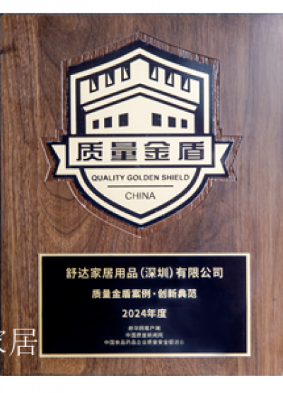 舒达家居Honor-2024-2028中国国家队智能睡眠解决方案独家供应商

2024中国饭店业【图4】