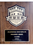 舒达家居Honor-2024-2028中国国家队智能睡眠解决方案独家供应商

【图4】