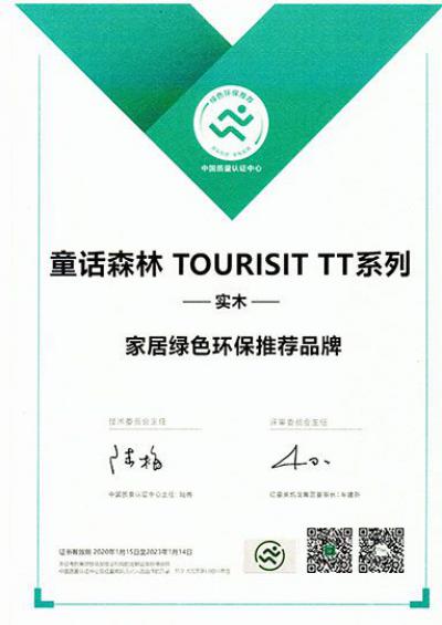 童话森林Honor-环保产品证书
童话森林将一如既往的不断追求与超越，以自身生产、管理、研发、安全【图2】