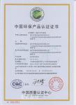 童话森林Honor-环保产品证书
童话森林将一如既往的不断追求与超越，以自身生【图4】