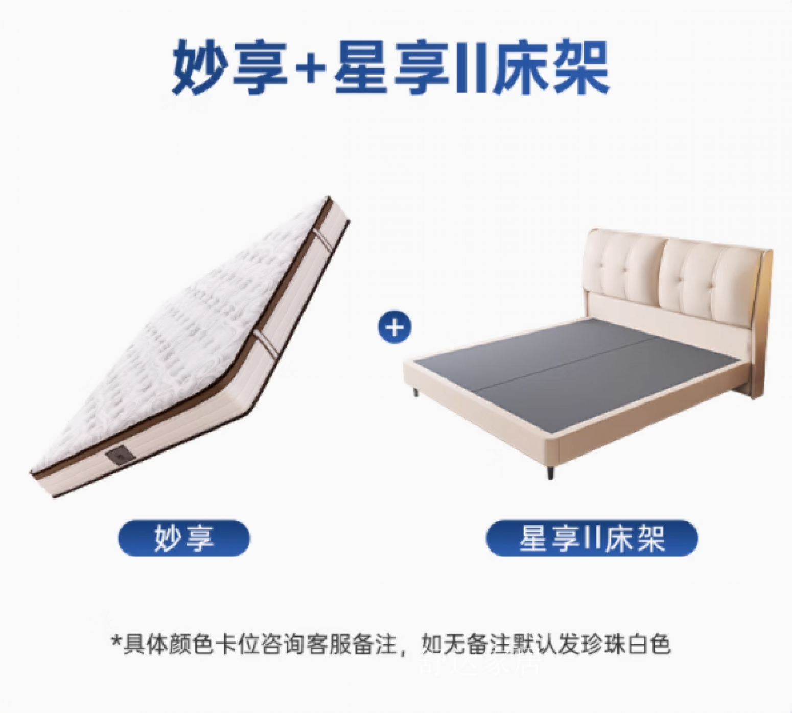 舒达家居Home FurnitureProduct《Spring Simmons mattress》【图0】