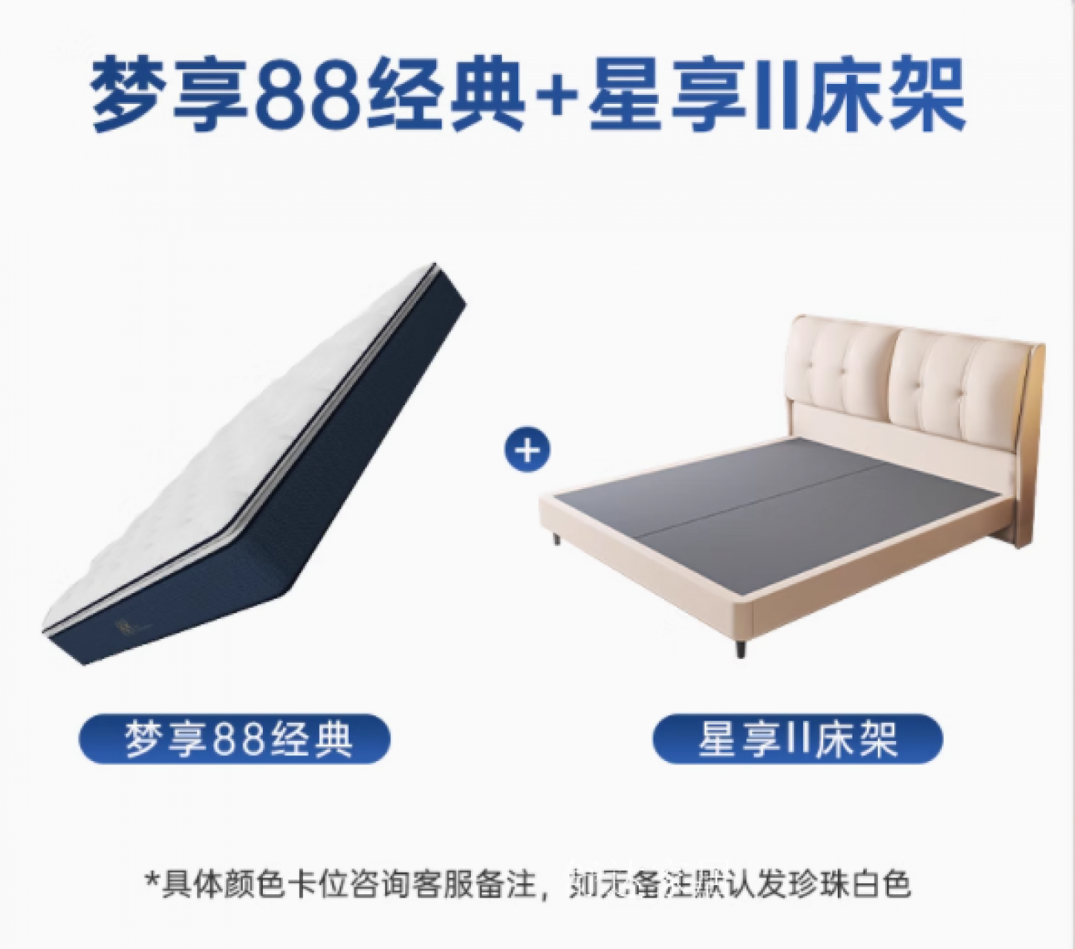 舒达家居Home FurnitureProduct《Spring Simmons mattress》【图1】