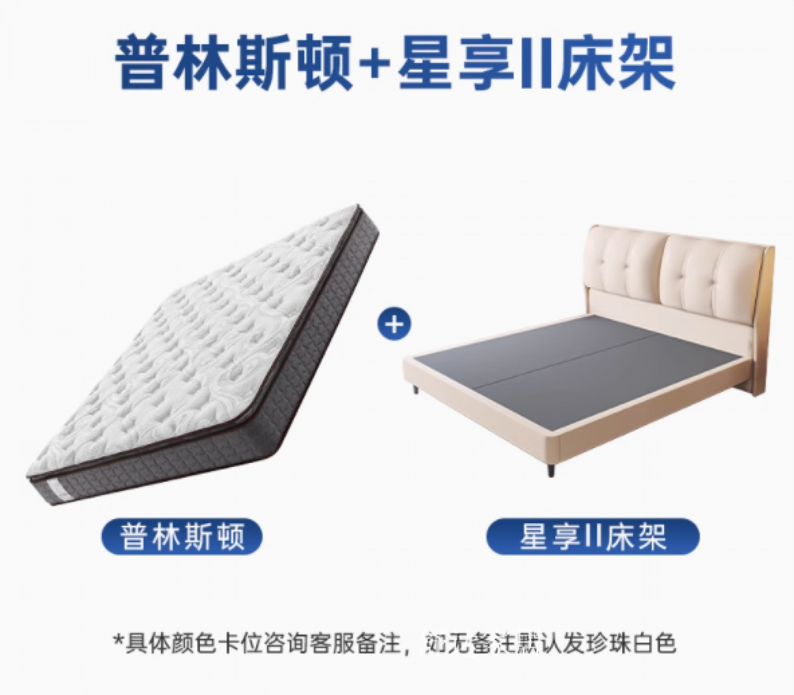 舒达家居Home FurnitureProduct《Spring Simmons mattress》【图2】