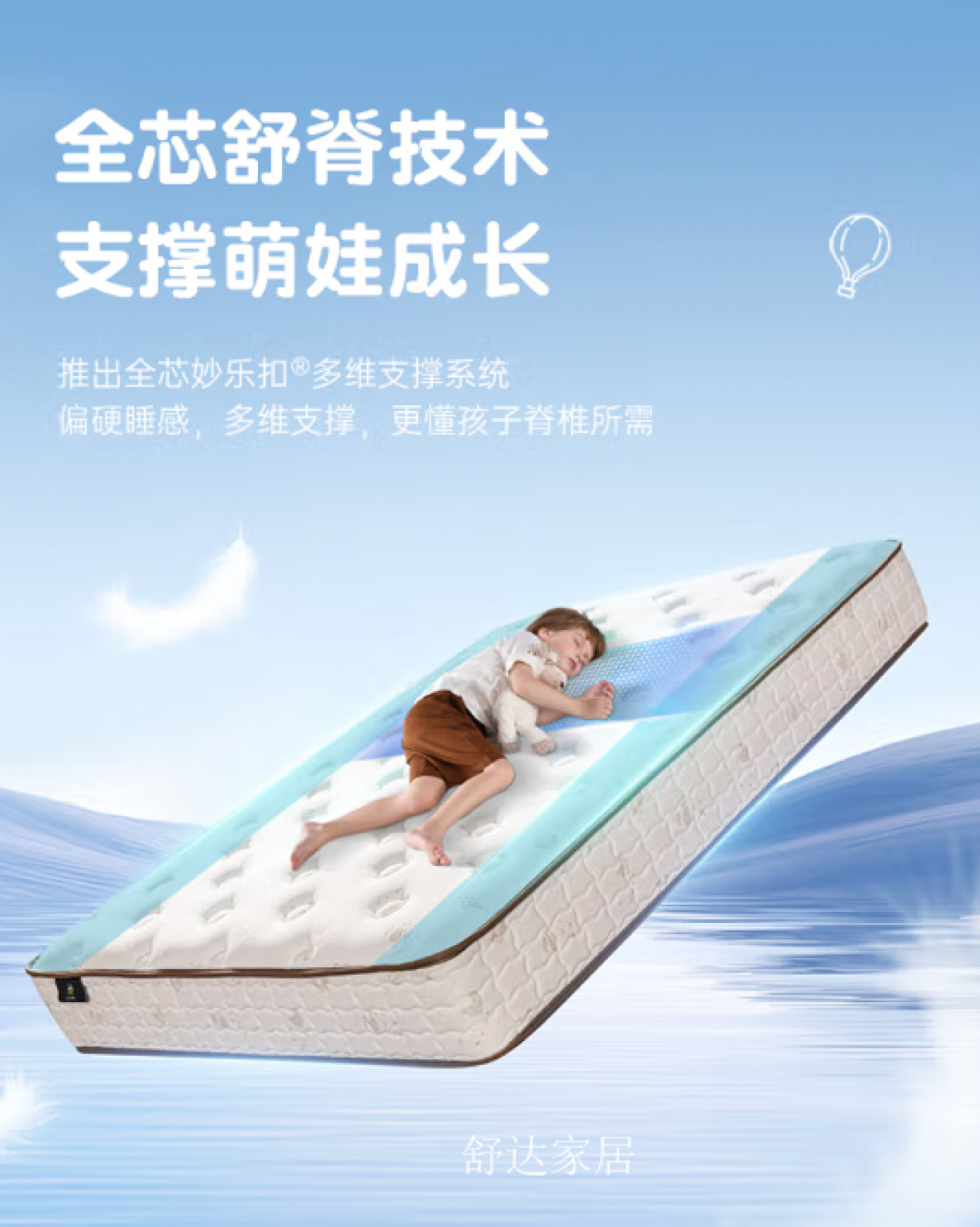 舒达家居Children's furnitureProduct《Kids Latex Mattress》【图0】
