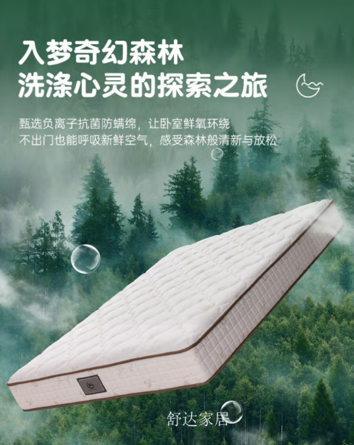 舒达家居Children's furnitureProduct《Kids Latex Mattress》【图1】