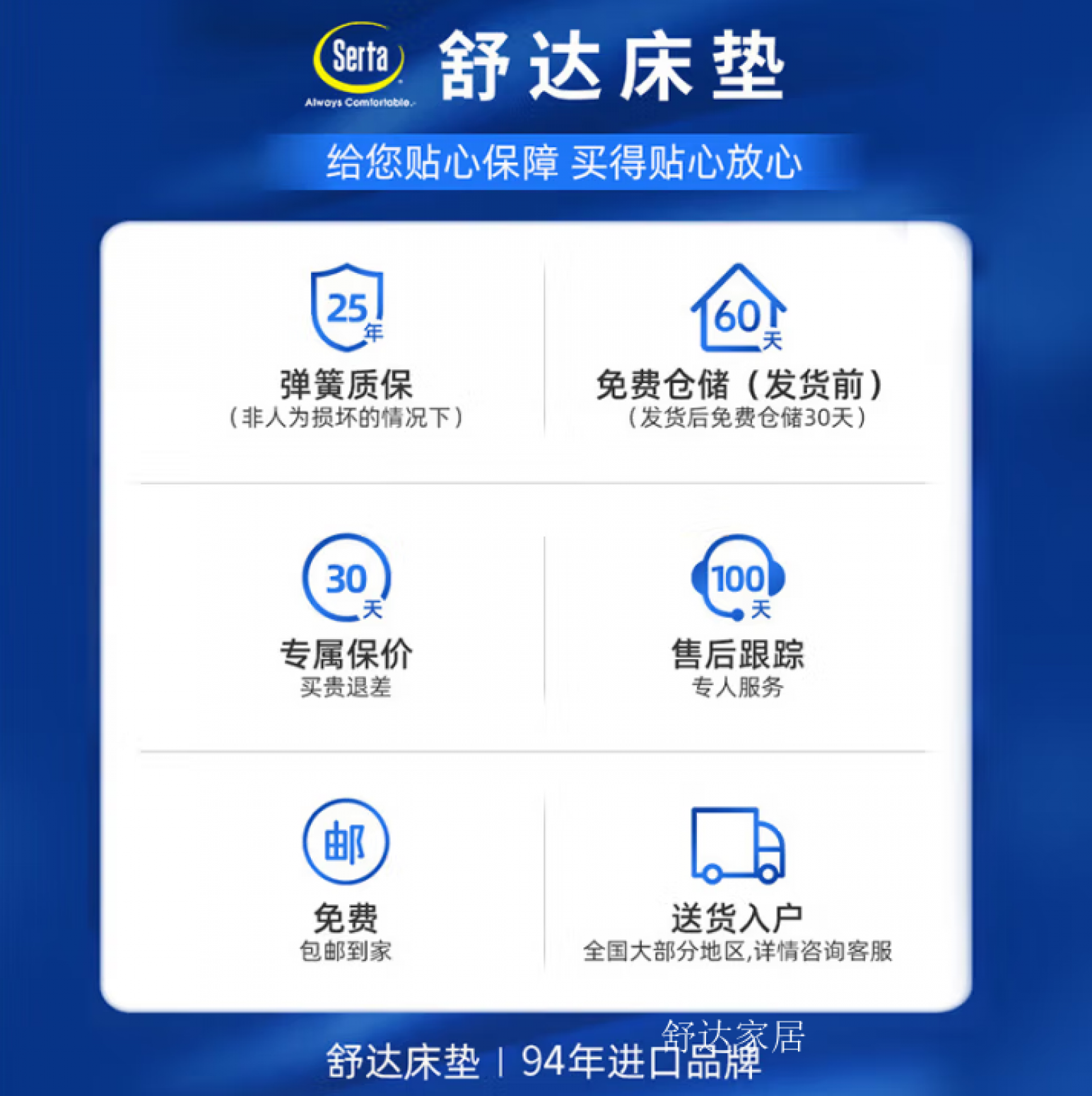 舒达家居Home FurnitureProduct《Serta latex mattress》【图2】