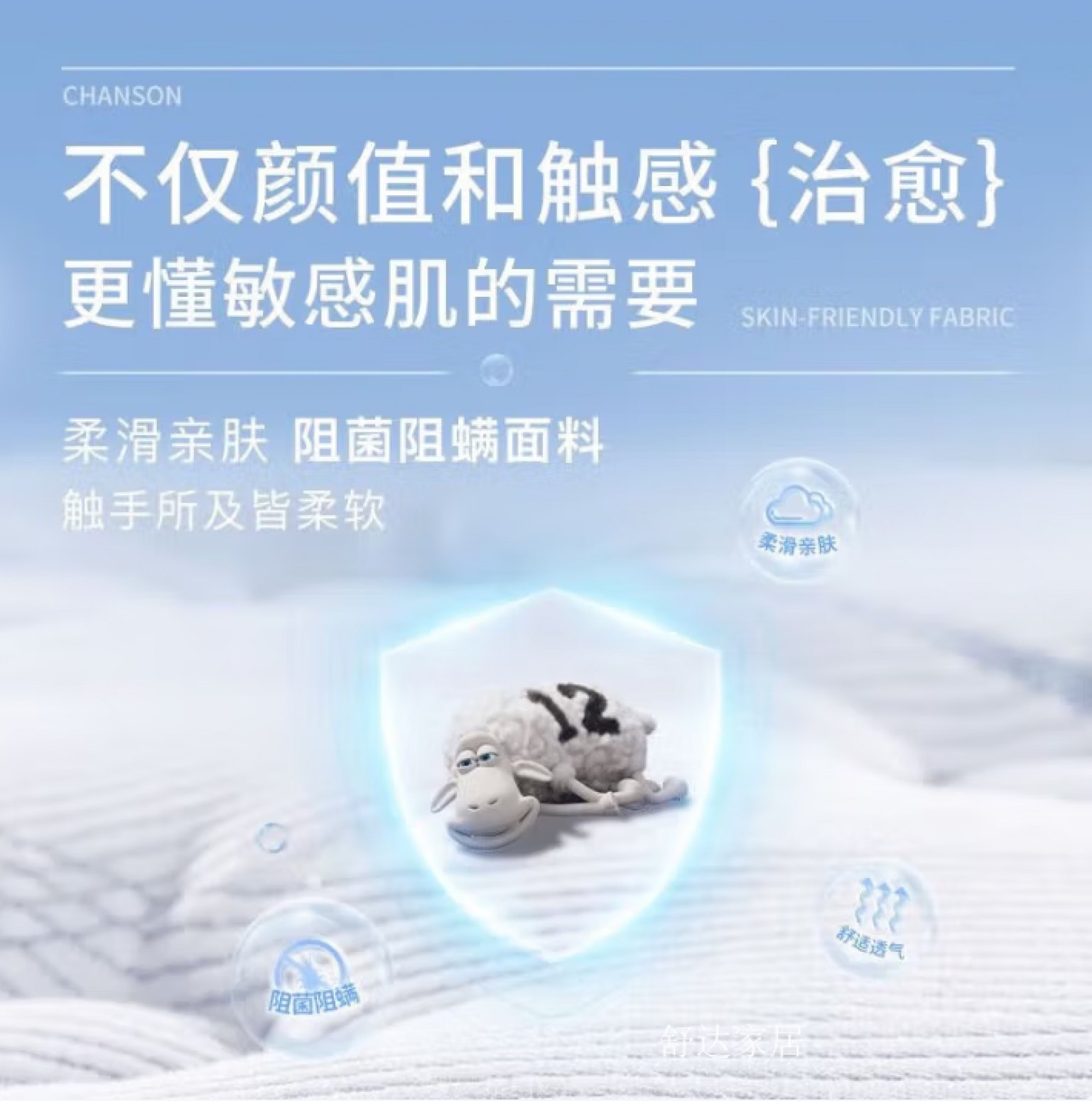 舒达家居Home FurnitureProduct《Latex mattress》【图0】