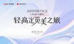 仁豪家具Diary-4月18日，仁豪家居与名雕装饰联合发起的「轻高定觅美之旅」在【图1】