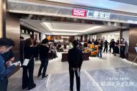 Furniture factory仁豪家具Diary:4月18日，仁豪家居与名雕装饰联合发起的「轻高定觅美之旅」在仁豪深圳总部展厅盛大启幕！500余位顶尖设计师齐聚仁豪，以“沉浸式探馆+深度对话”形式，开启一场关于空间艺术与生活美学的灵感风暴。从天然木皮的温润触感，到智能家居的科技联动，设计师们在三大主题馆中穿梭品鉴，见证轻奢美学与功能主义的极致融合，重新定义高端人居的未来想象。

本次活动特邀仁豪家居首席设计师团队全程导览，深度解析轻高定内核，【图1】