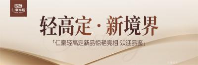 仁豪家具firm Space Selected pictures