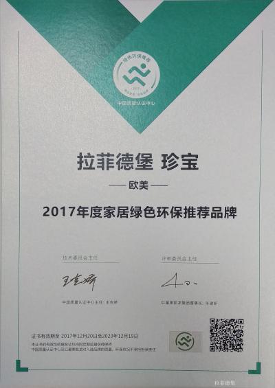 拉菲德堡Honor-拉菲德堡 珍藏
2017年度家居绿色环保推荐品牌

拉菲德堡 珍宝
20【图3】
