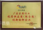 拉菲德堡Honor-拉菲德堡 珍藏
2017年度家居绿色环保推荐品牌

拉【图4】
