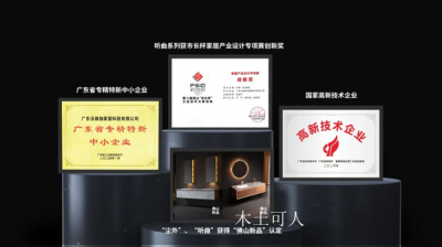 木土可人Honor-富兰克浴室柜荣获2024中国家居行业价值100公司

富兰克浴室柜参编《20【图2】