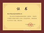 木土可人Honor-富兰克浴室柜荣获2024中国家居行业价值100公司

富【图3】