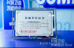 木土可人Honor-富兰克浴室柜荣获2024中国家居行业价值100公司

富【图4】