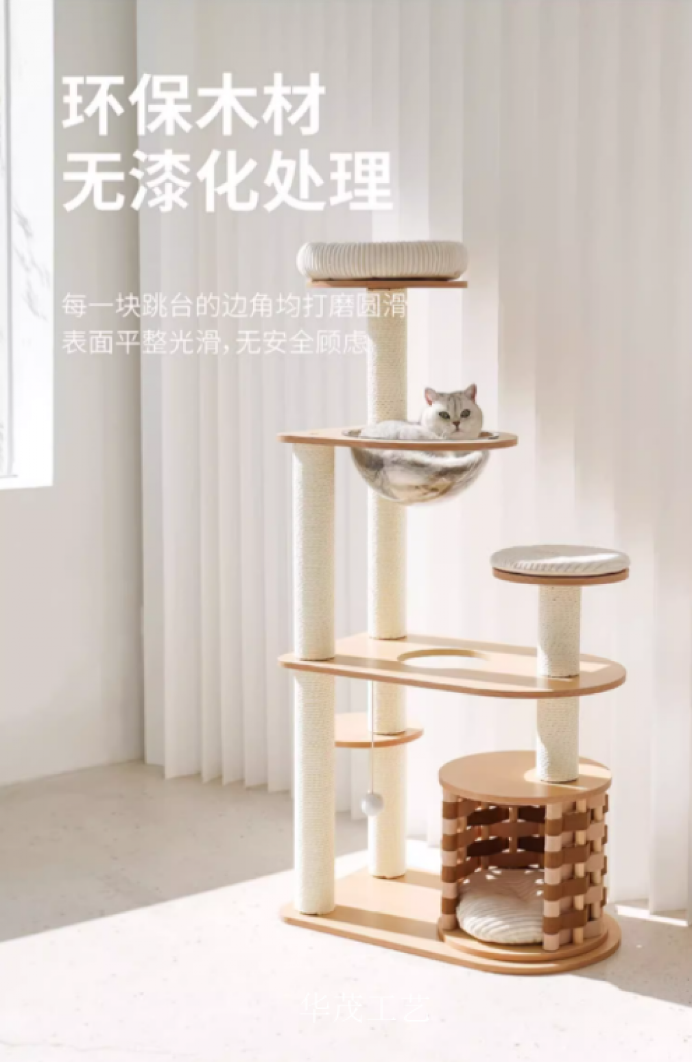 华茂工艺Pet furnitureProduct《Cat climbing frame》【图0】