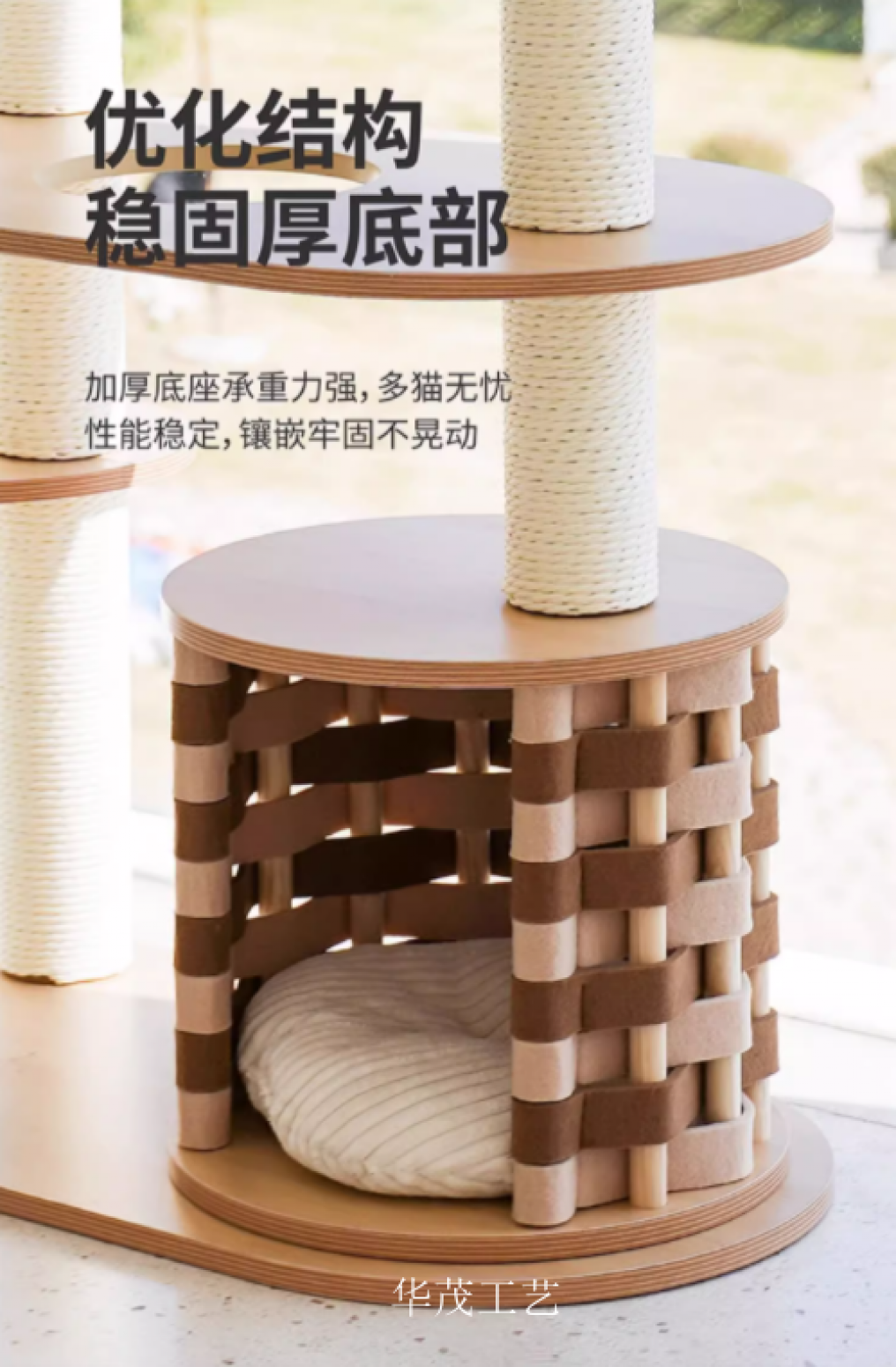 华茂工艺Pet furnitureProduct《Cat climbing frame》【图5】