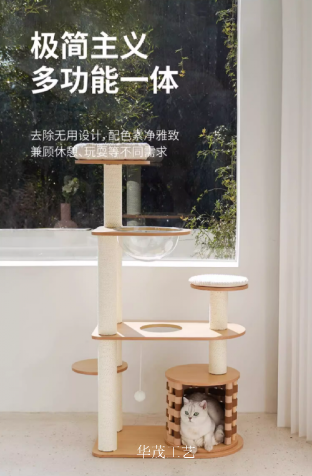 华茂工艺Pet furnitureProduct《Cat climbing frame》【图7】
