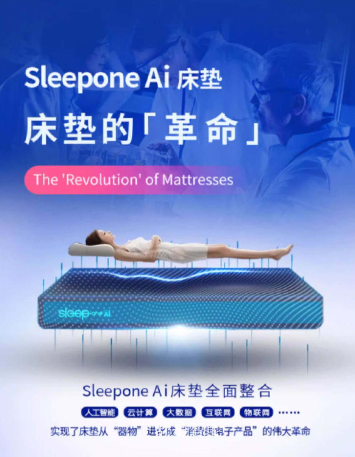 舒是智能Smart homeProduct《Intelligent bed》【图0】